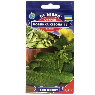 Насіння Огірок сортовий Новинка Сезону GL Seeds 0.5г (For Hobby66) 4823096902722 фото