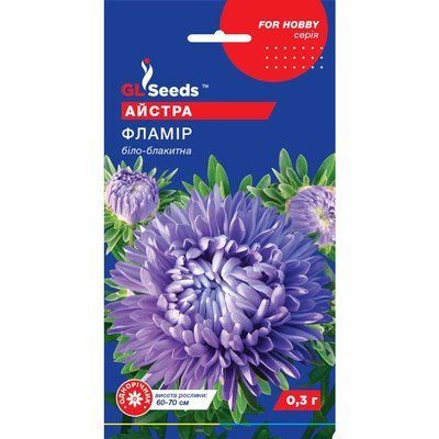 Насіння Айстра Фламір GL Seeds 0.3г (For Hobby1201) 4823096900667 фото