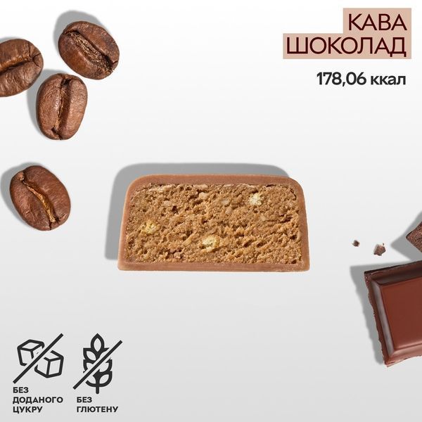 Батончик SpaceFood Space Bite, 10*45 грамів, кава шоколад 2542246828 фото