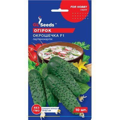 Насіння Огірок партенокарпік Окрошечка F1 GL Seeds 10шт (For Hobby2234) 4823096914527 фото