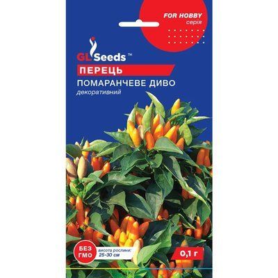 Насіння Перець гострий Помаранчеве диво GL Seeds 0.1г (For Hobby2543) 4823096917733 фото