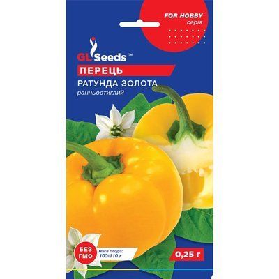 Насіння Перець солодкий Ратунда золота GL Seeds 0.25г (For Hobby764) 4823096903552 фото