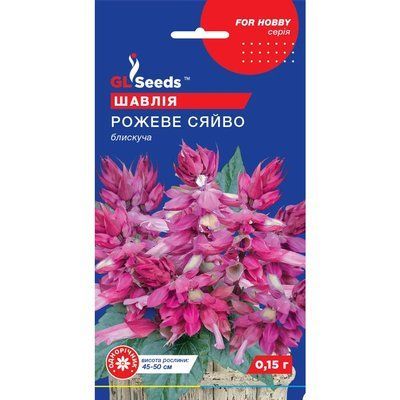 Насіння Шавлія Рожеве сяйво GL Seeds 0.15г (For Hobby1106) 4823096909431 фото