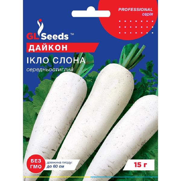 Семена Дайкон Клык слона GL Seeds 15г (Professional164) 4823096911311 фото