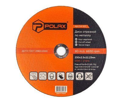 Диск Polax абразивний відрізний по металу 41 14А 230х2,5х22,23 (54-103) 54-103 фото