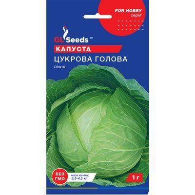 Насіння Капуста білокачанна Цукрова голова Німеччина GL Seeds 0.5г (For Hobby386) 4823096901527 фото
