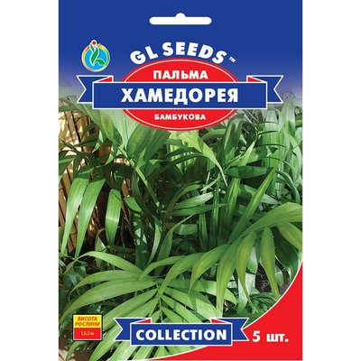 Насіння Пальма бамбукова Хамедорея GL Seeds 5шт (collection1255) 4823096912585 фото