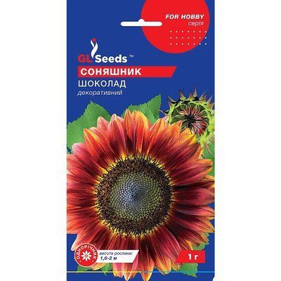 Семена Подсолнечник Шоколад GL Seeds 1г (For Hobby1097) 4823096909325 фото