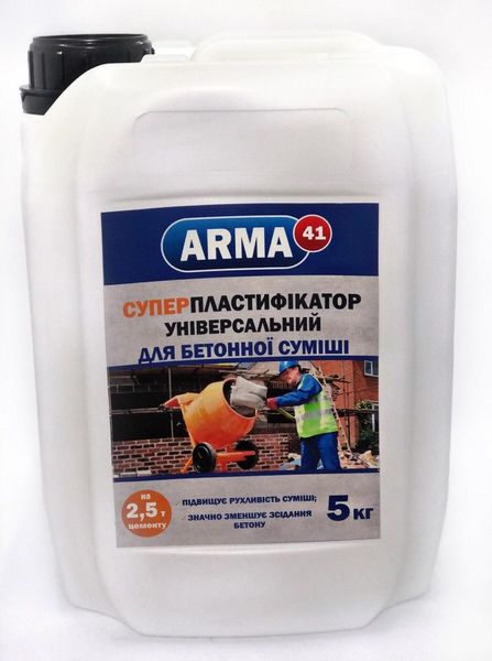 Суперпластифікатор для бетонних сумішей Arma 41, 5 л (1683450216) 1683450216 фото