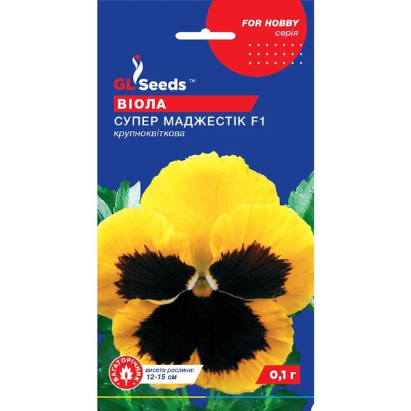 Насіння Віола F1 Супермаджестік GL Seeds 0.1г (For Hobby958) 4823096907970 фото