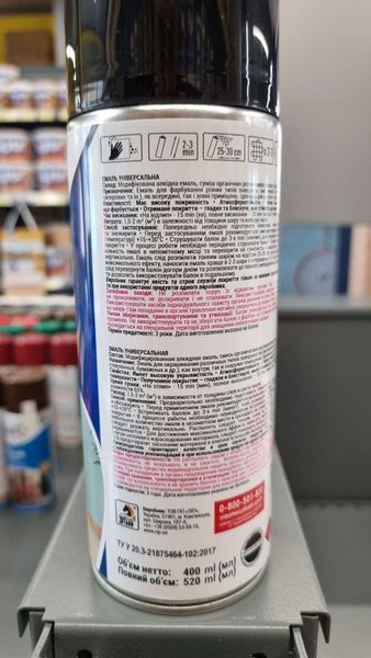 Аерозольна Емаль універсальна Star Paint 792 RAL8016 Коричнева, 400 мл 1836388289 фото