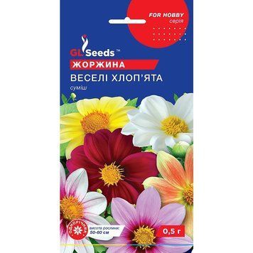 Семена Георгина Веселые ребята GL Seeds 0.5г (For Hobby976) 4823096908120 фото