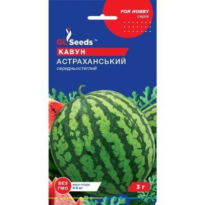 Насіння Кавун Астраханський GL Seeds 3г (For Hobby138) 4823096900025 фото