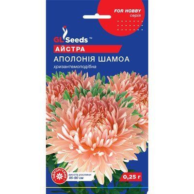 Насіння Айстра Аполонія Шамоа GL Seeds 0.25г (For Hobby1897) 4823096907475 фото