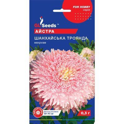 Насіння Айстра Шанхайська троянда GL Seeds 0.3г (For Hobby1203) 4823096900681 фото