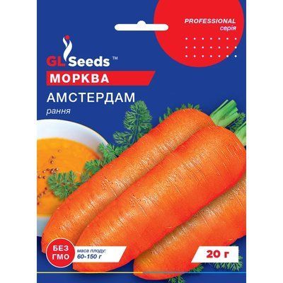 Насіння Морква Амстердам GL Seeds 20г (Professional218) 4823096910628 фото