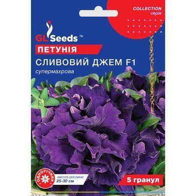 Семена Петуния F1 Сливовой джем GL Seeds 5шт (collection1296) 4823096913001 фото