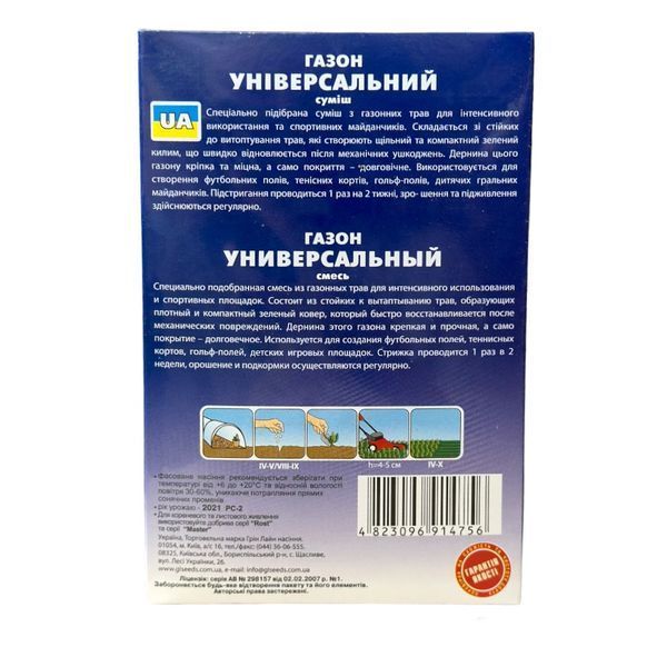 Семена Газон Универсальный GL Seeds 200г (коробка305) 4823096914756 фото