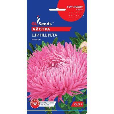 Насіння Айстра Шиншила GL Seeds 0.3г (For Hobby1204) 4823096900698 фото