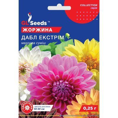Семена Георгина Дабл Экстрим GL Seeds 0.25г (collection1224) 4823096912288 фото