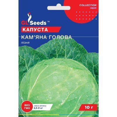 Насіння Капуста білокачанна Кам'яна голова Німеччина GL Seeds 10г (Professional12) 4823096910369 фото
