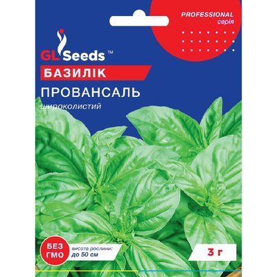 Насіння Прянощі Базилік Провансаль зелений GL Seeds 3г (Professional832) 4823096915630 фото