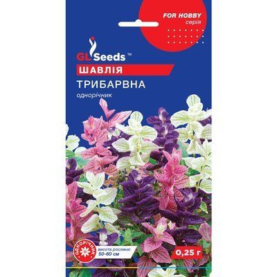 Насіння Шавлія трибарвна суміш GL Seeds 0.25г (For Hobby2492) 4823096916552 фото