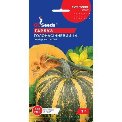 Насіння Гарбуз Голонасінневий GL Seeds 3г (For Hobby159) 4823096916590 фото