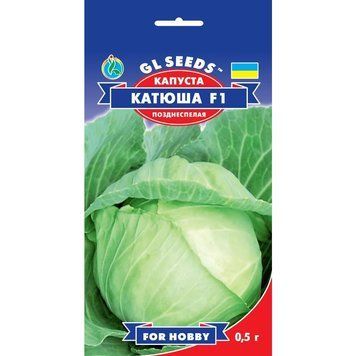 Насіння Капуста білокачанна Катюша F1 Німеччина GL Seeds 0.5г (For Hobby373) 4823096901350 фото