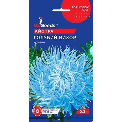 Насіння Айстра Блакитний вихор GL Seeds 0.3г (For Hobby1159) 4823096900247 фото