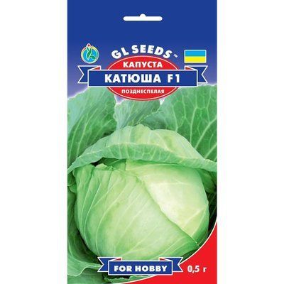 Насіння Капуста білокачанна Катюша F1 Німеччина GL Seeds 0.5г (For Hobby373) 4823096901350 фото