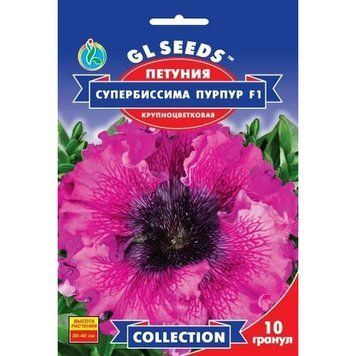 Семена Петуния F1 Супербисима Пурпур GL Seeds 10шт (collection1301) 4823096913056 фото