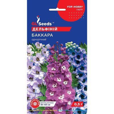 Насіння Дельфіній Бакара GL Seeds 0.5г (For Hobby992) 4823096908281 фото
