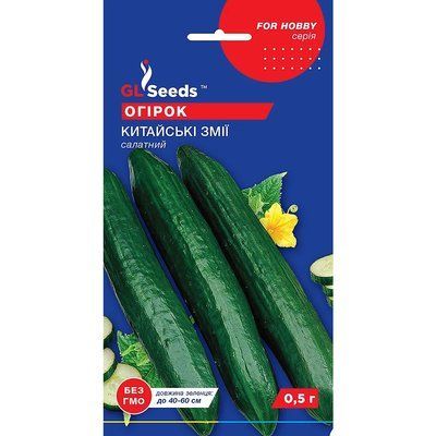 Насіння Огірок сортовий Китайські змії GL Seeds 0.5г (For Hobby434) 4823096902395 фото