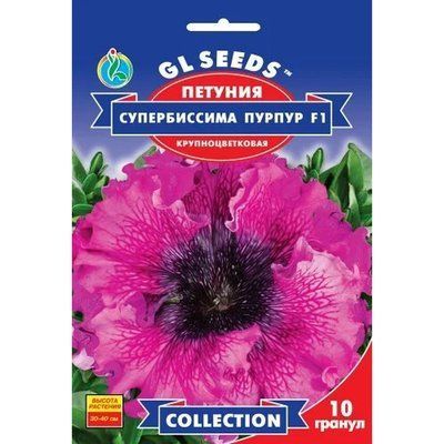 Семена Петуния F1 Супербисима Пурпур GL Seeds 10шт (collection1301) 4823096913056 фото