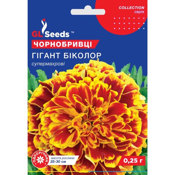 Насіння Чорнобривці Гігант біколор низькі GL Seeds 0.25г (collection1213) 4823096912165 фото