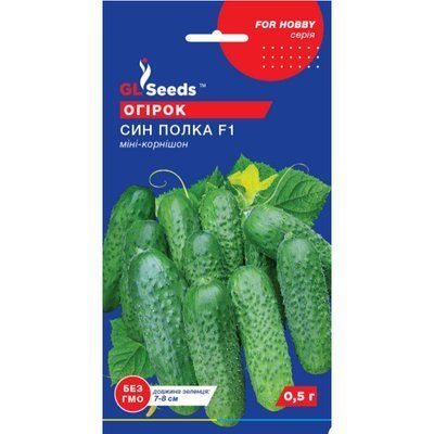 Насіння Огірок гібрид Син полку F1 GL Seeds 0.5г (For Hobby79) 4823096902913 фото