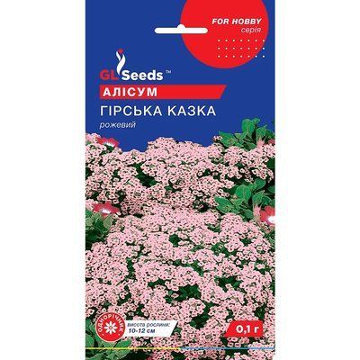 Насіння Алісум Гірська казка GL Seeds 0.1г (For Hobby927) 4823096907598 фото
