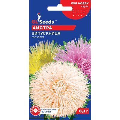 Насіння Айстра Випускниця GL Seeds 0.3г (For Hobby1156) 4823096900216 фото