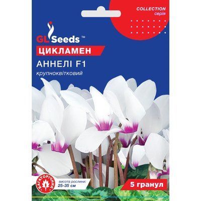 Насіння Цикламен F1 Аннелі GL Seeds 5шт (collection1333) 4823096913315 фото
