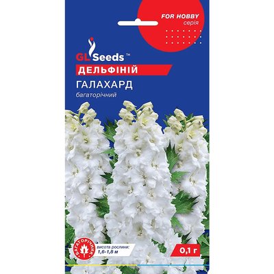 Насіння Дельфіній Галахард GL Seeds 0.1г (For Hobby994) 4823096908304 фото