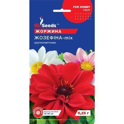 Семена Георгина Жозефина GL Seeds 0.25г (For Hobby977) 4823096908144 фото