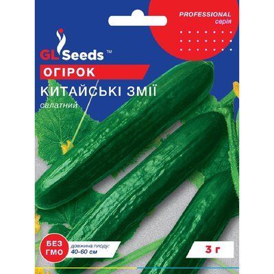 Насіння Огірок сортовий Китайські змії GL Seeds 3г (Professional434) 4823096914978 фото