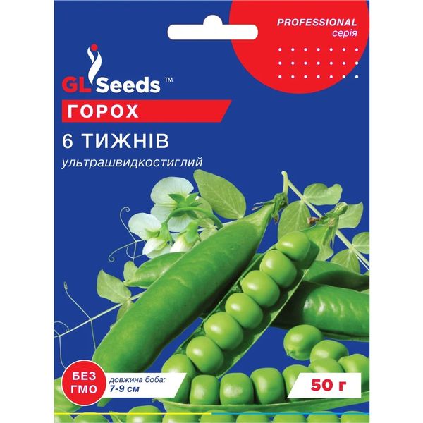 Насіння Горох Шість тижнів GL Seeds 50г (Professional2228) 4823096914640 фото