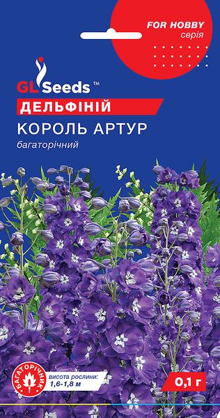 Насіння Дельфіній Король Артур GL Seeds 0.1г (For Hobby995) 4823096908311 фото