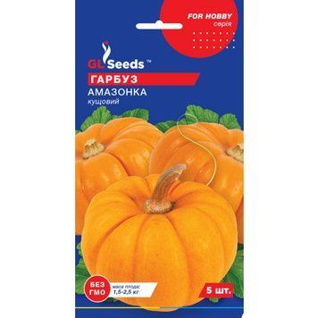 Семена Тыква Амазонка GL Seeds 5шт (For Hobby805) 4823096907185 фото