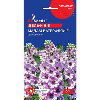 Насіння Дельфіній Мадам Батерфляй GL Seeds 0.1г (For Hobby997) 4823096908335 фото