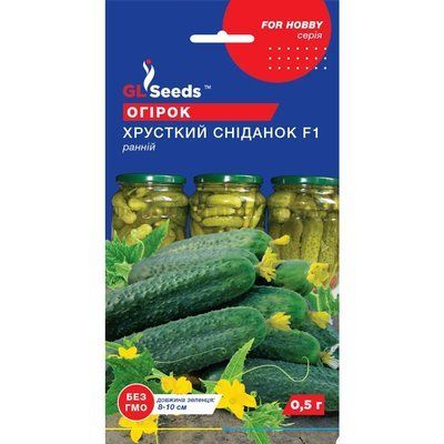 Семена Огурец гибрид Хрустящий завтрак F1 GL Seeds 0.5г (For Hobby2232) 4823096914503 фото