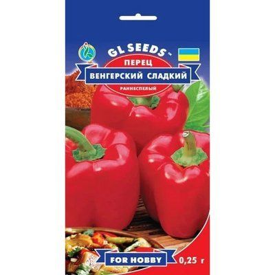Насіння Перець солодкий Угорський GL Seeds 0.25г (For Hobby2188) 4823096913810 фото