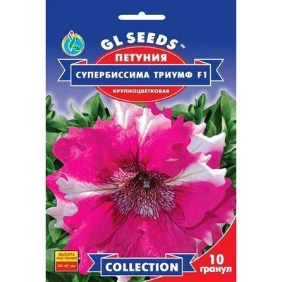 Семена Петуния F1 Супербисима Триумф GL Seeds 10шт (collection1303) 4823096913070 фото
